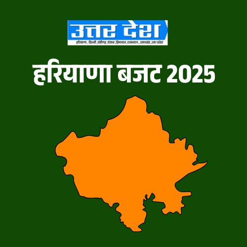 Haryana Budget 2025