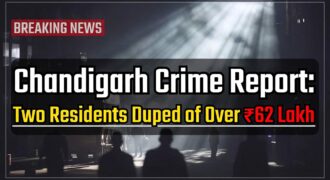 चंडीगढ़: दरिया में पत्नी की हत्या का आरोपी पति गिरफ्तार; साइबर ठगों ने दो लोगों से लूटे ₹62 लाख