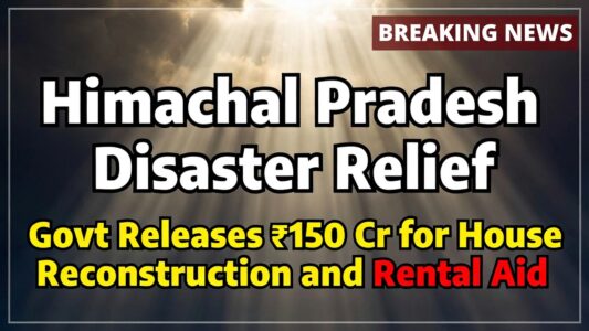 हिमाचल प्रदेश